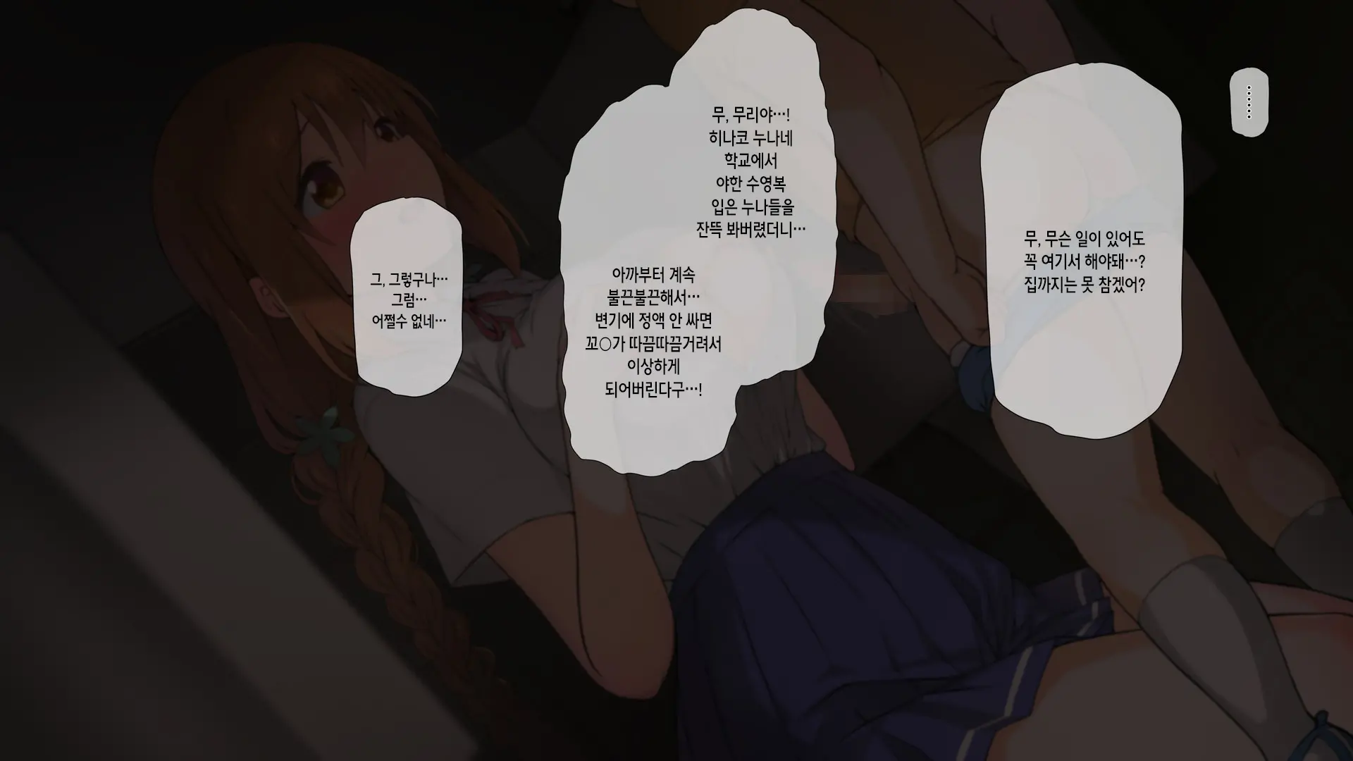 Seichishiki 0 No Kanojo Wa Erogaki No Seieki Benjo | 성지식 0인 여친은 에로꼬맹이의 정액변기